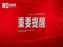 滕州最新爆料事件新闻报道,事件真相揭秘,社会关注焦点再引热议