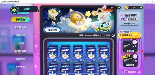 蛋仔派对抽最新爆料,神秘新角色与全新玩法即将揭晓!
