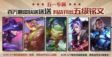 王者荣耀最新爆料五一,王者荣耀全新爆料来袭!