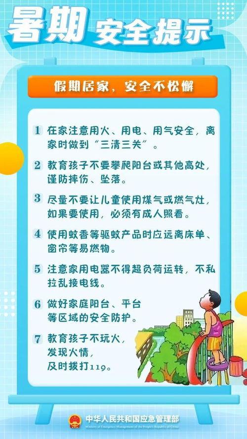 暑假最新爆料新闻内容摘抄,揭秘校园奇闻轶事