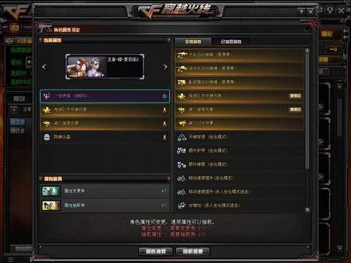 cf先遣服七月最新爆料,全新内容与玩法大揭秘!