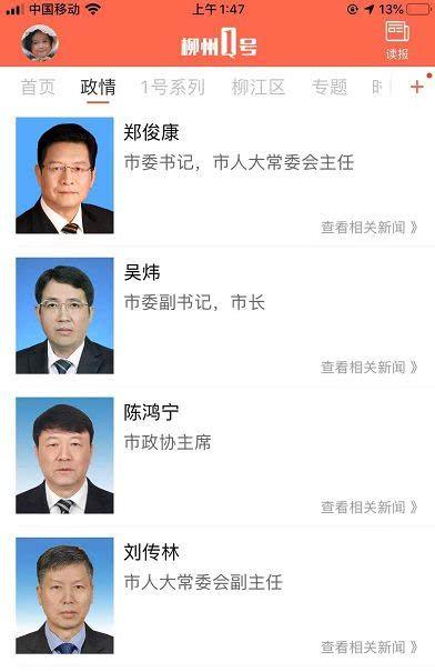 柳州最新爆料新闻事件视频,惊现神秘事件,视频曝光真相!