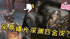网易深渊爆料最新消息,神秘新项目引发热议,揭秘游戏行业新动向