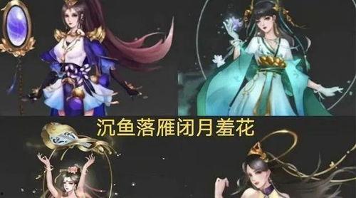 四美皮肤最新爆料西施,西施华丽变身,惊艳亮相!