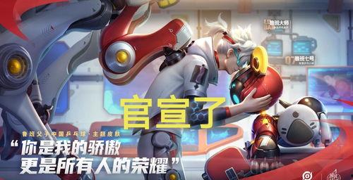 下周皮肤爆料最新图片,视觉盛宴即将开启!