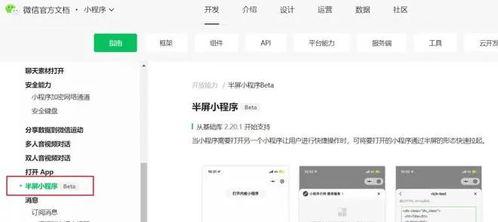 最新爆料馆小程序,独家资讯一手掌握